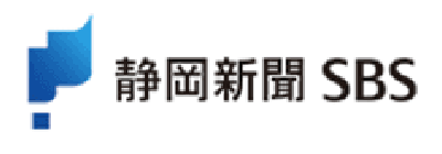静岡新聞 SBS