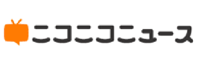 ニコニコニュース