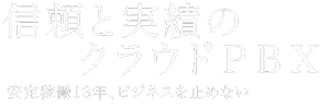 特許から認定まで自公庁登録多数 ISMS、Pマーク、特許も多数取得