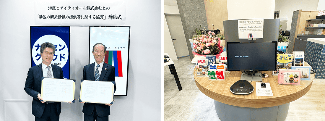 港区長と締結式のイメージ