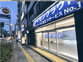 ショールームイメージ
