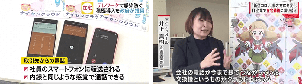 フジテレビ系列、テレビ朝日系列で報道