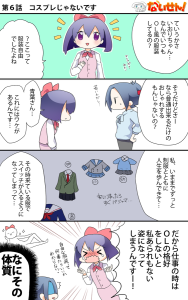 第6話　コスプレじゃないです