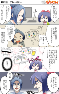 第15話　ざわ…ざわ…