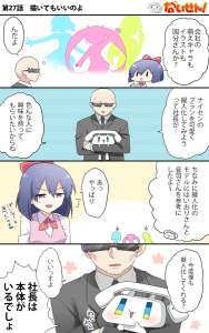 第27話　描いてもいいのよ