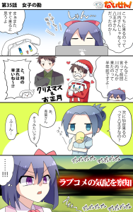 第35話　女子の勘