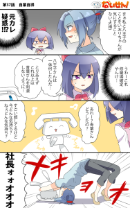 第37話　自業自得
