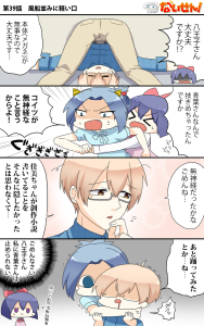 第39話　風船並みに軽い口
