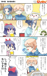 第44話　鬼の居ぬ間に