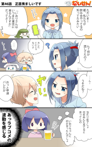 第46話　正直羨ましいです