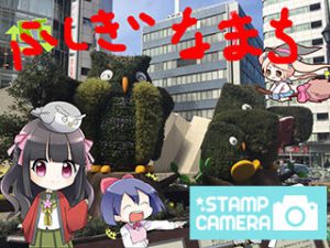 スタンプカメラ