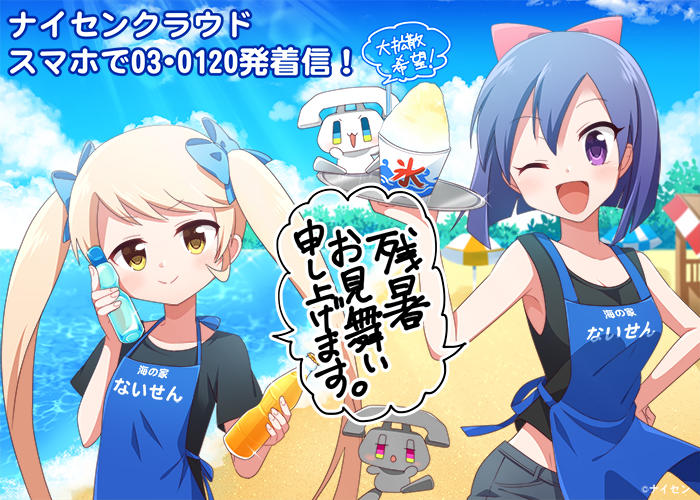 残暑お見舞い申し上げます