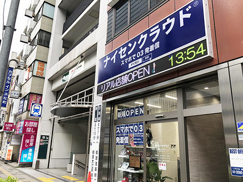 ナイセンクラウド浜松町リアルストア、日時限定再開のお知らせ（7/10から毎週金曜日10～13時、それ以外は予約制）