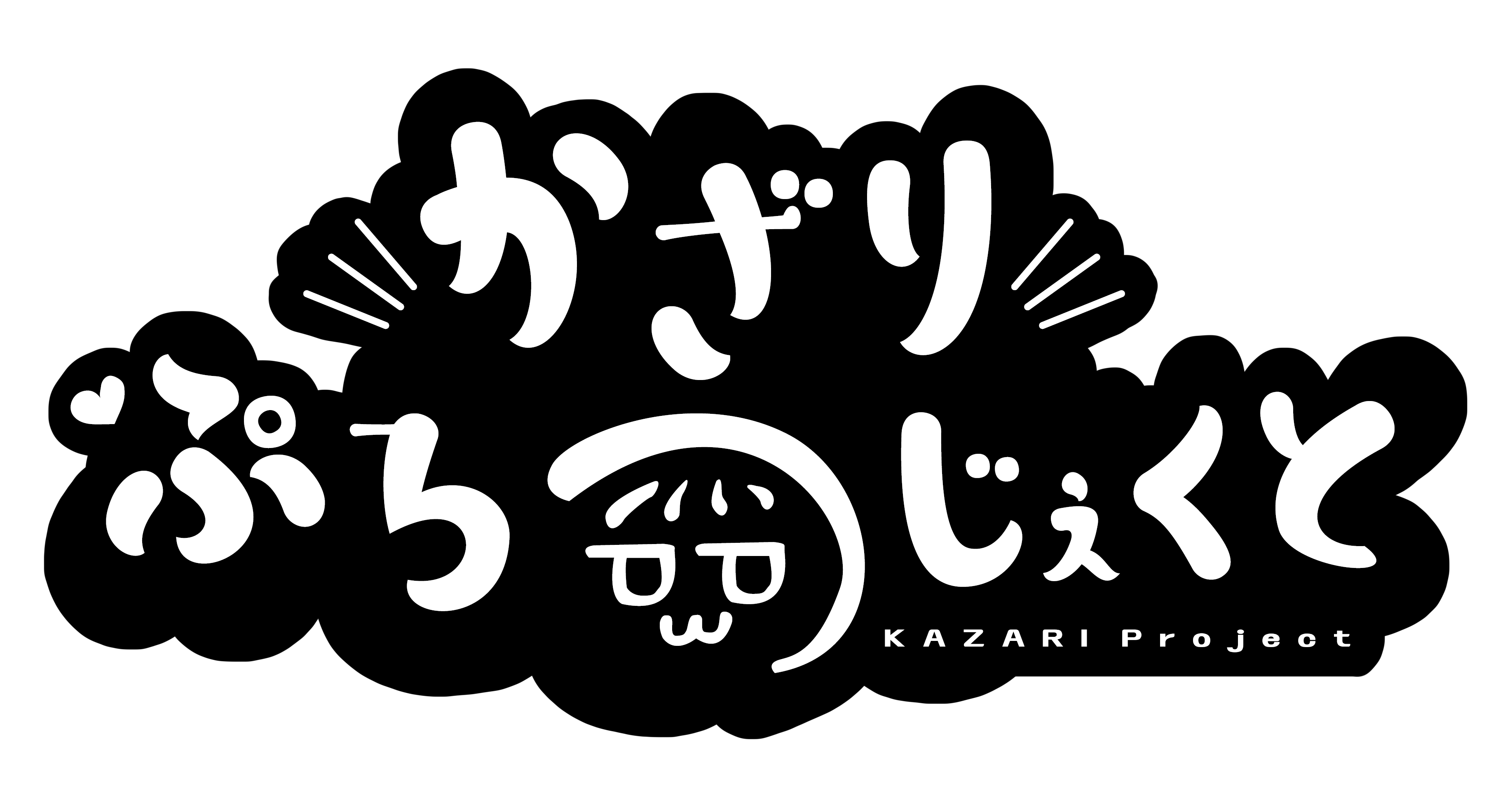 東京浜松町ナイセンクラウド・ショーウィンドウ設置＆歩道美化プロジェクト　活動レポート & クラウドファンディングのお礼