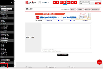 ナイセンクラウドと企業ネットの連携