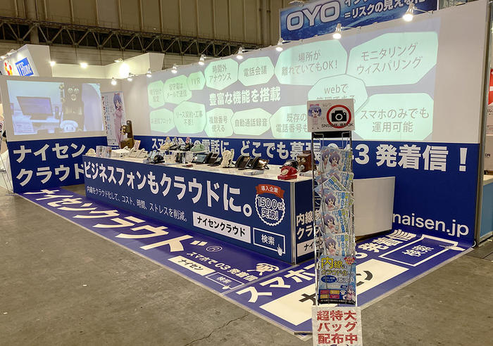 内線をクラウドで。ナイセンクラウド、利用企業数1500社を突破。CEATEC2019に出展中