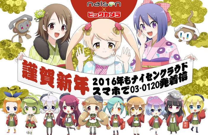 2016年、新年のご挨拶と本年の営業開始のご案内