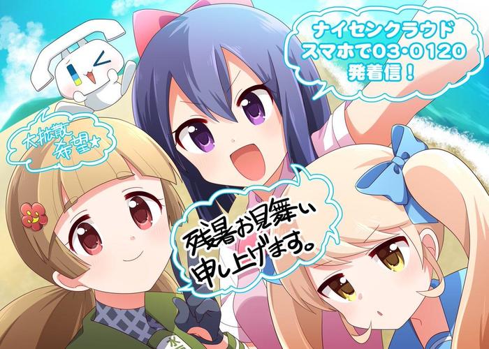 残暑お見舞い申し上げます