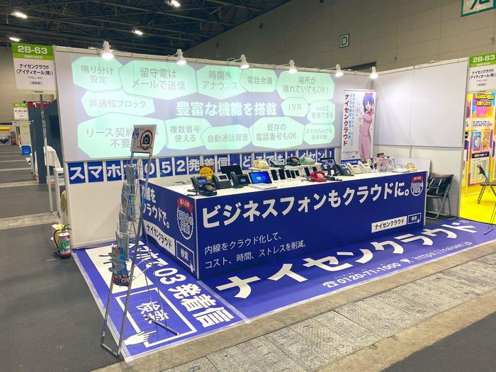 ナイセンクラウド、名古屋・東京で2週連続で大型展示会に出展。メッセナゴヤ2019(11/6〜9)、産業交流展2019(11/13〜15)