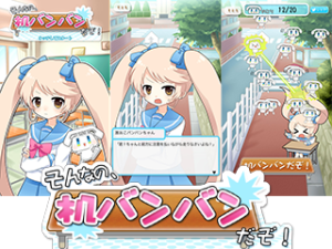 スマホゲーム