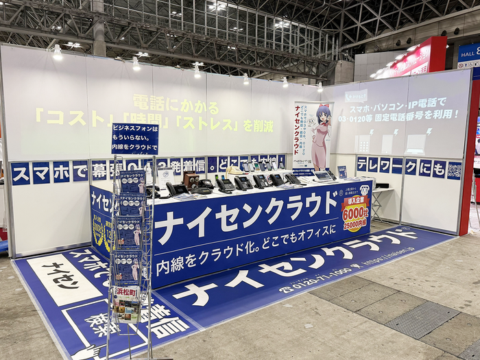 ナイセンクラウド、CEATEC 2024に5年ぶり出展（幕張メッセ 10月15日～18日） 全国局番対応、例えば幕張の市外局番043をスマホで発着信・内線化