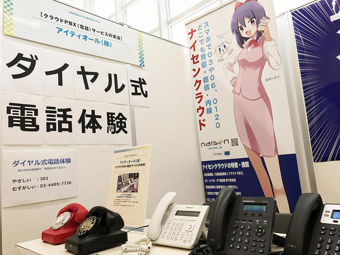 ナイセンクラウド、エコプロ2016に出展（東京ビッグサイト 12/8～12/10） スマホで03・0120発信・着信・内線。ビジネスフォンやコードレス電話に代わるクラウドPBX