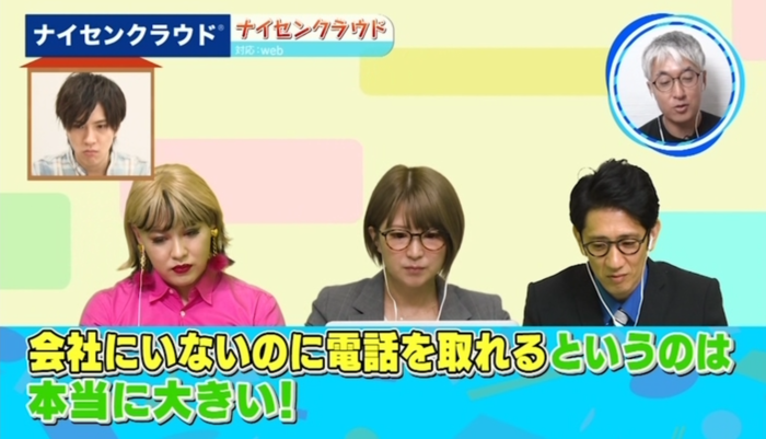 クラウド電話「ナイセンクラウド」がTOKYO MX テレビ「ええじゃないか!!」で紹介されました