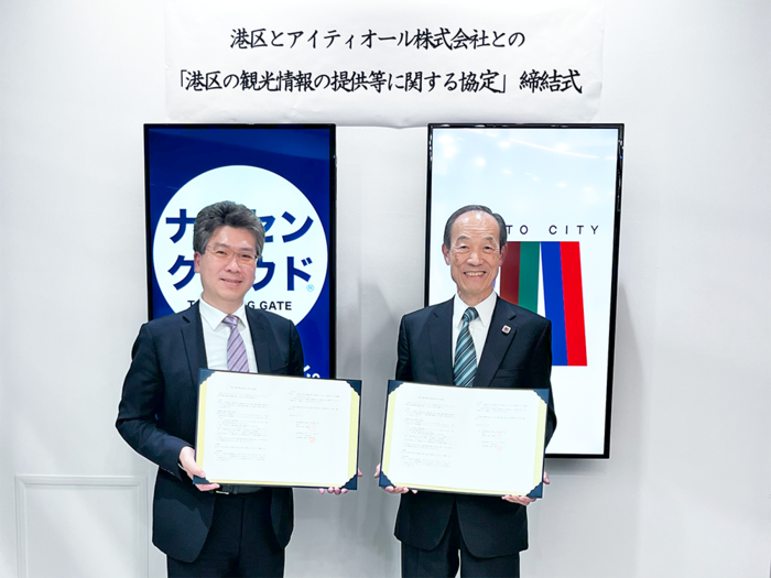 ナイセンクラウドTOKYO BIG GATE、港区と連携し、観光インフォメーション機能を併設。港区長と「港区の観光情報の提供等に関する協定」締結式を実施