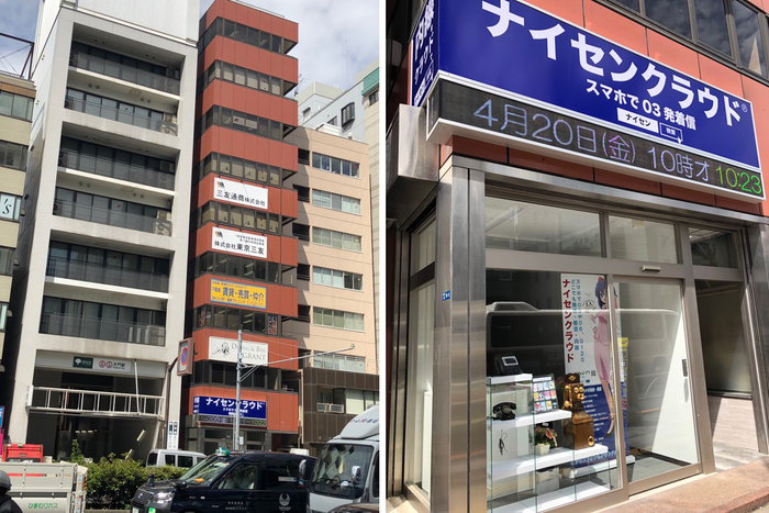 ナイセンクラウド 浜松町リアルストアを2018年4月20日にOPEN！大門駅出口隣に業界初のリアル店舗、スマホで03発着信・クラウドPBX電話サービス