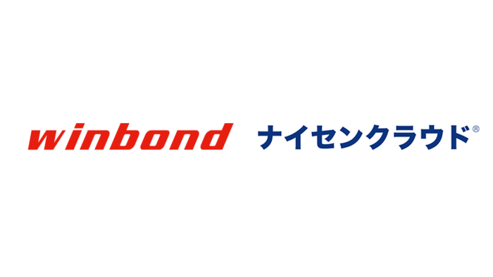 半導体メモリソリューションのリーディングサプライヤー、ウィンボンド・エレクトロニクスがクラウドPBXの「ナイセンクラウド」を採用
